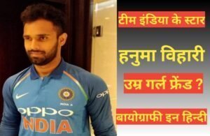 hanuma vihari biography in hindi