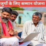 Old Age Samman Yojana Haryana