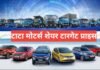 Tata Motors share Target Price 2026 | Future Share Price
