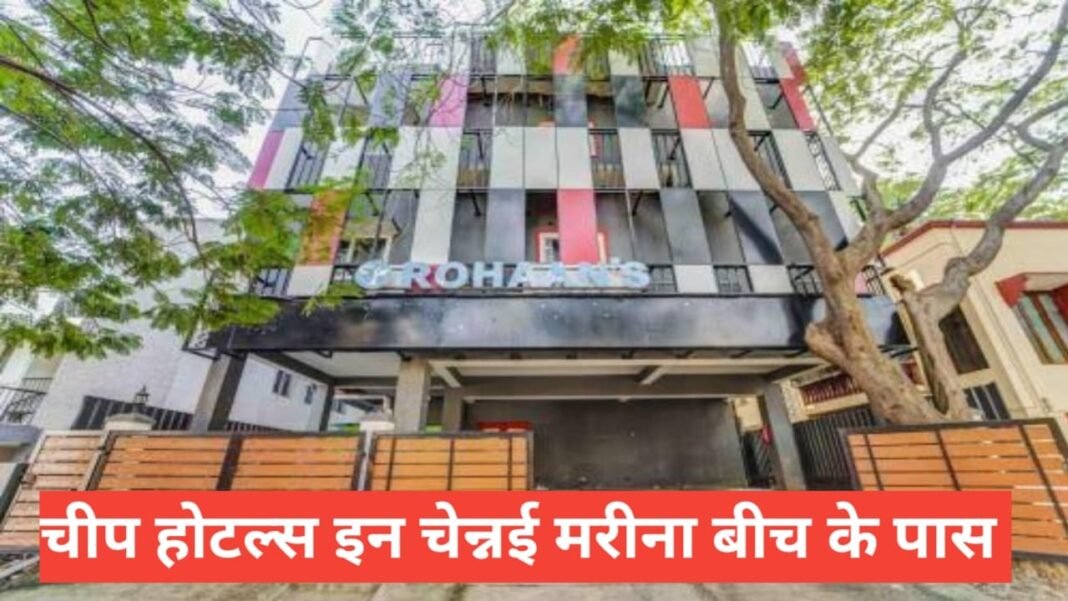 Cheap Hotels in Chennai Near Marina Beach